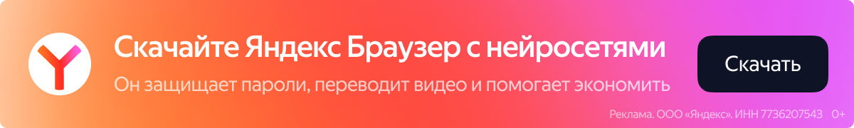 Yandex
